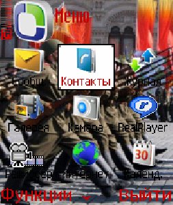Den pobedi pio