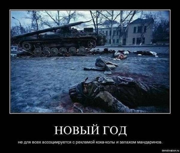 Чечня, Грозный, Майкопская... Вечная память!