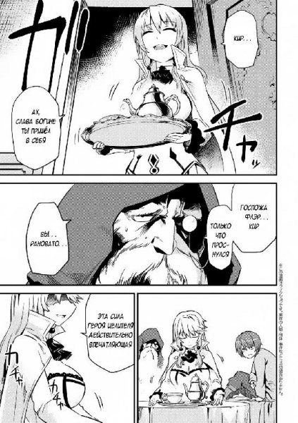 Kaifuku Jutsushi no Yarinaoshi v01 ch04.2