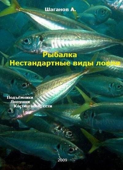 Рыбалка. Нестандартные виды ловли. Подъёмники
