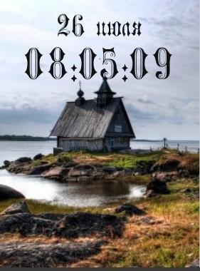 clock