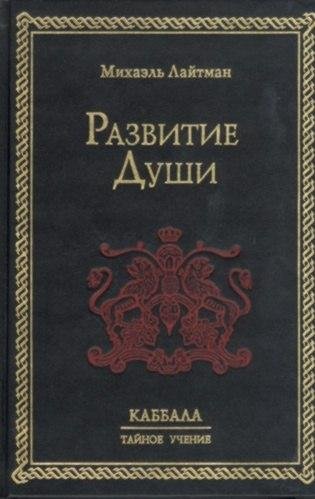 Laytman M Isaak Bashevis Zinger Razvitie