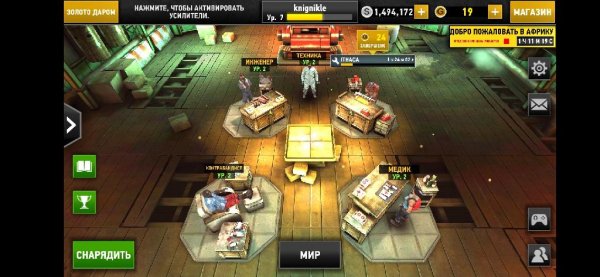 dead trigger 2 v1.6.8 mod