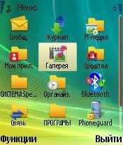 Vista