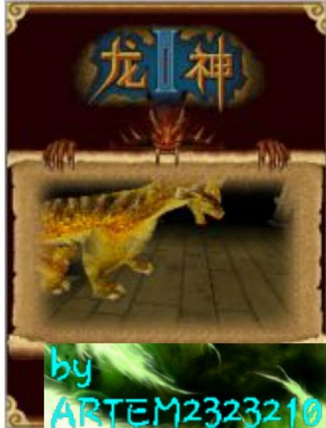 dragon 3d s60v3 rus