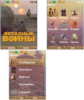 Звёздные Войны-Татуин