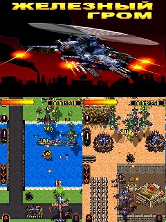AirStrike2Hack