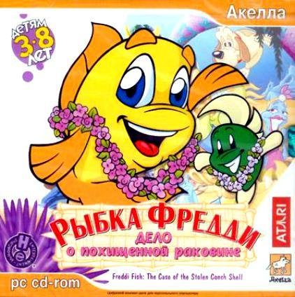 Рыбка Фредди: Дело о похищенной раковине.part1