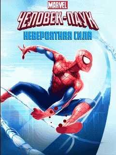 SpiderManUltimatePower Sam 480x800 S8000
