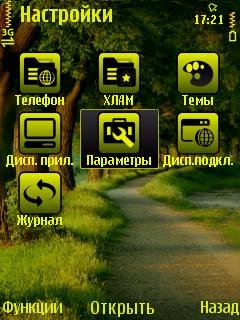 Тема-Avenue