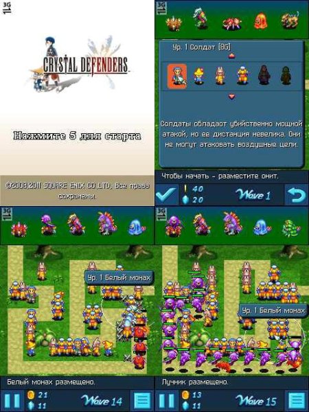 Cristal Defenders 208x208 8800