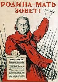 РОДИНА МАТЬ ЗОВЕТ