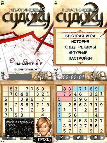Platinum Sudoku-2 128x160 6086 ru