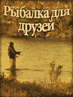 Fishing For Friends super mod