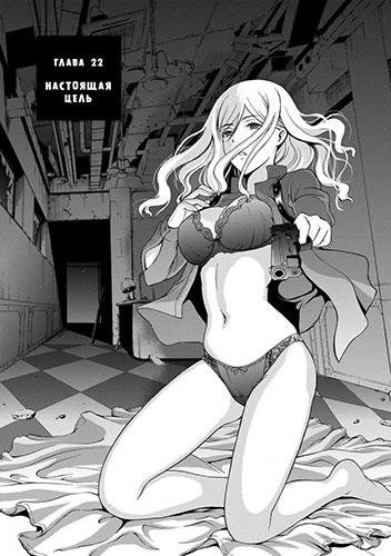 Deathtopia vol03 ch22 [LB]