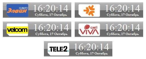 widget operat chasi