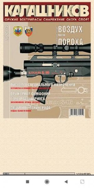 М.Драгунов. Конструкторы ИЖМЕХА