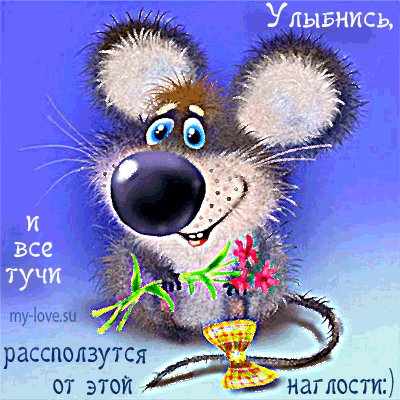 улыбнись,!