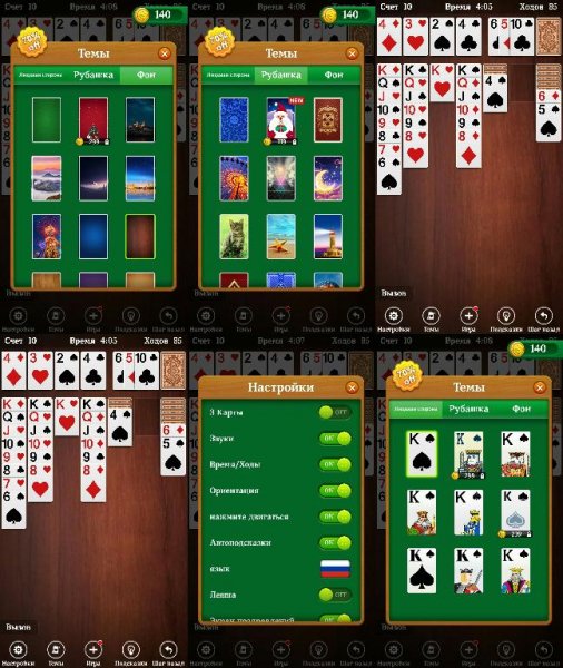 Косынка.v4.18(49)crk.ads.removed