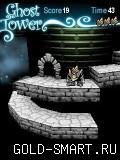 Ghost tower
