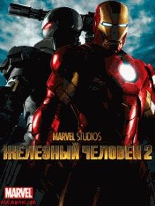Iron Man 2 Samsung 240x400 Сенсор
