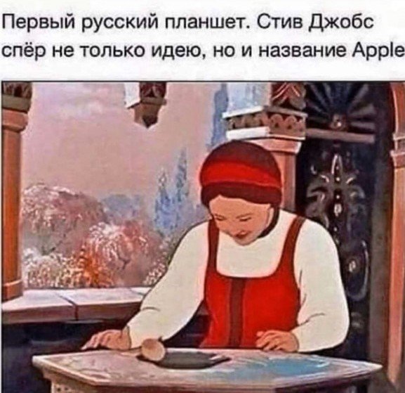 Планшет