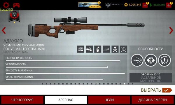 Hitman Sniper 1.7.1 Android data