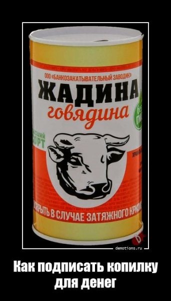 Вот так подписываем копилку