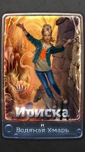 Iris and Deadly Miasma v1.0.22