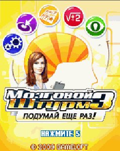 Мозговой штурм 3 по Русски LG 240x320