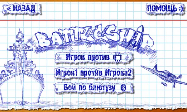 Battleship