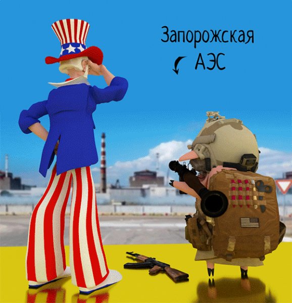 Обстрелы Запорожской АЭС