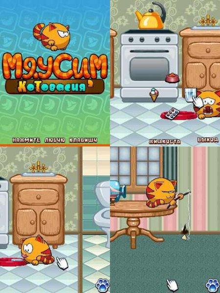 MewSim SM 128x160 rus