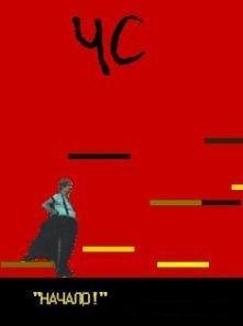 Человек Синяк - Начало-samsung(240x320)