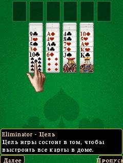 12x1 Solitaire RUS s40 240x320