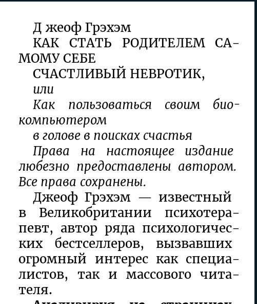 KAK STAT RODITELEM SAMOMU SEBE SChASTLIVYJ NEVROTIK ili Kak