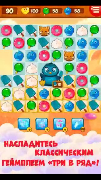 Долина сладостей 1.0.0.19