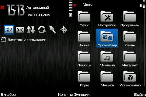 HTC Black by Babi 9.1-9.3