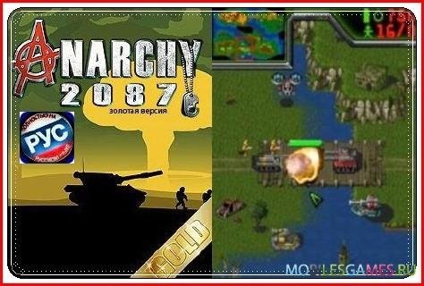 Anarchy 2087 Gold RUS LG 240x400