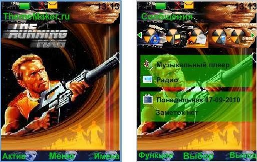 БЕГУЩИЙ ЧЕЛОВЕК