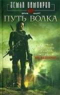 Putq Volka