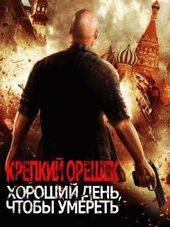 Крепкий Орешек 5 RUS Nokia 128x160