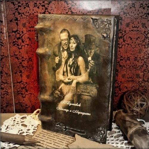 мастер и маргарита.часть1.главы7.12