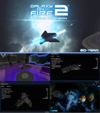 Galaxy on Fire SD touch