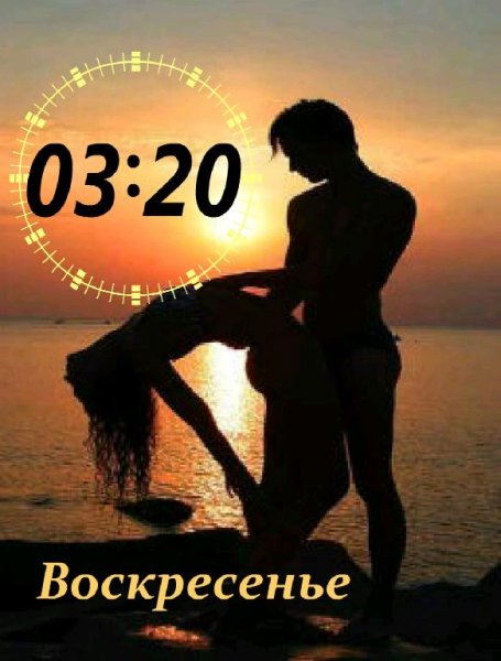 Изгиб любви...