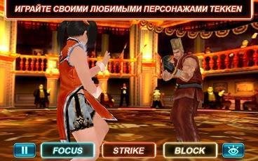 Tekken Card Tournament 1.058