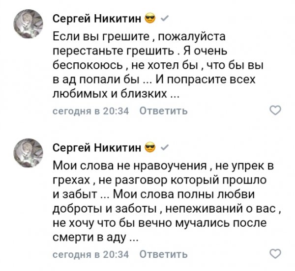 Хоть бы мои слова дошли до вашего сердца и разума