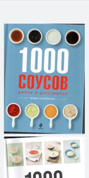 sousov dipov i dressingov