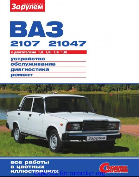 VAZ 2107