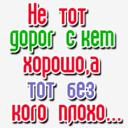 дорог
